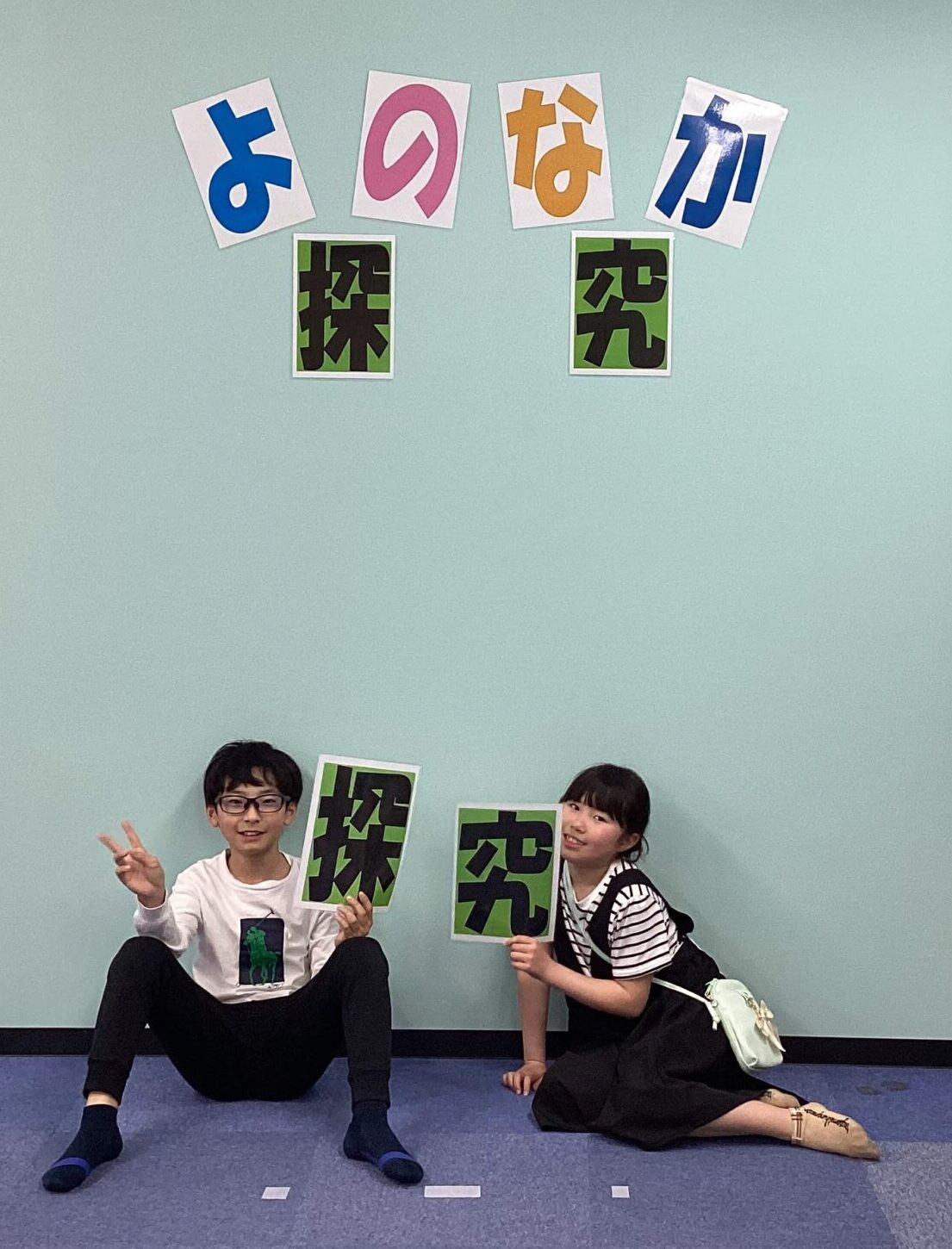 よのなか探究～エデュパーク大分校～