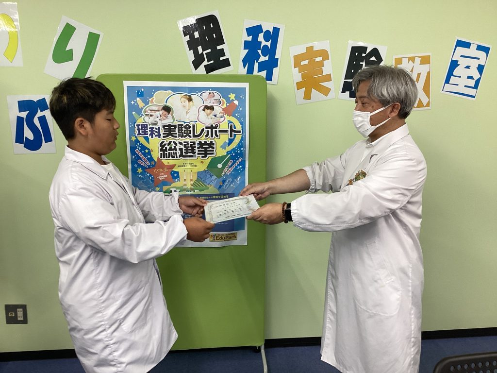 表彰