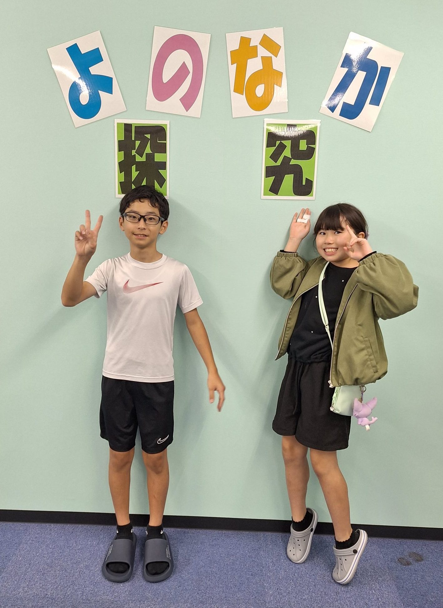 よのなか探究～１０月の授業②～