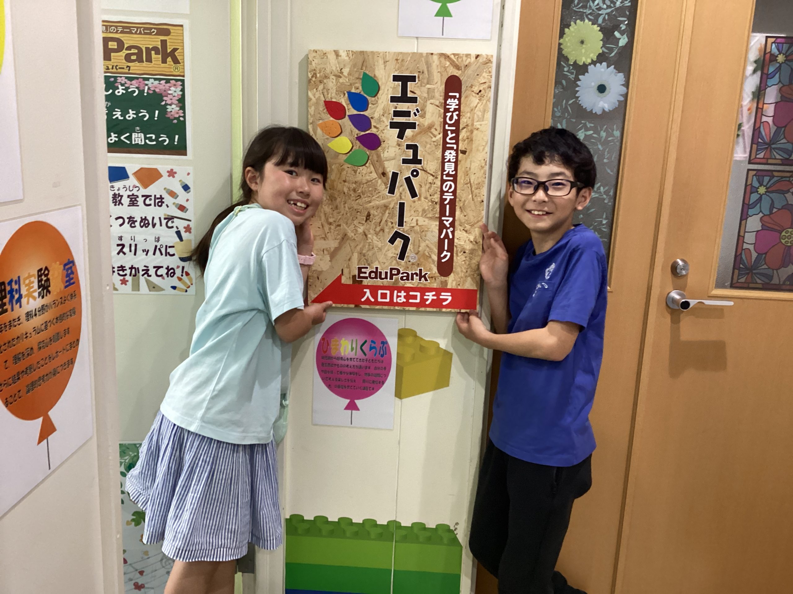 2024エデュパーク大分校まとめ