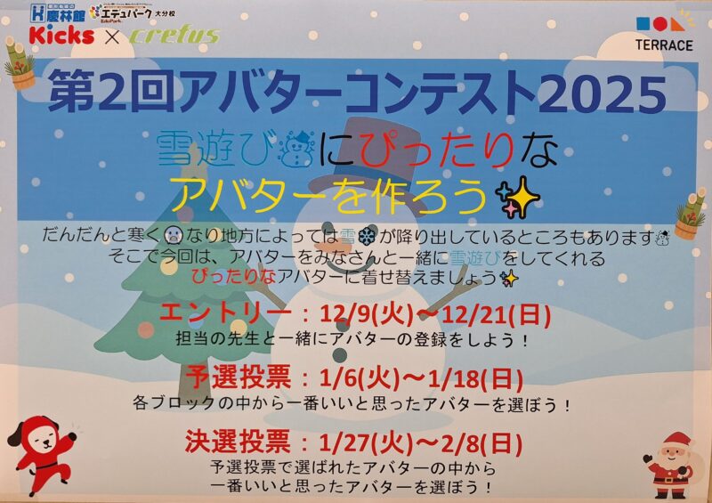 【速読イベント】第２回アバターコンテスト！決選投票実施中～🎵