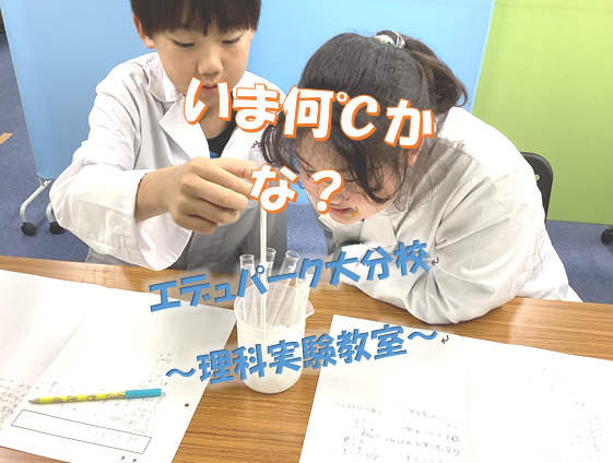 今何℃かな