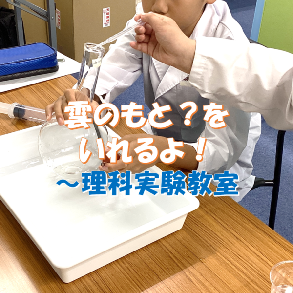 雲のもと？を入れるよ！