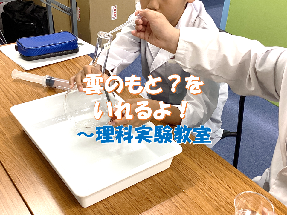 雲のもと？を入れるよ！
